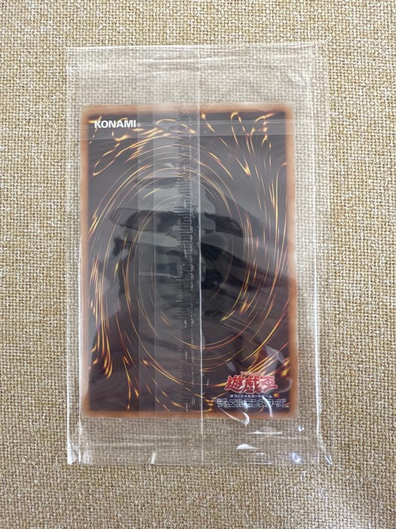 遊戯王 真エクゾディア 未開封 20thシークレットレア