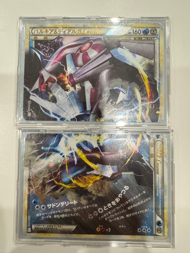 ポケモンカード　パルキア＆ディアルガＬＥＧＥＮＤ ☆ L3 頂上大激突