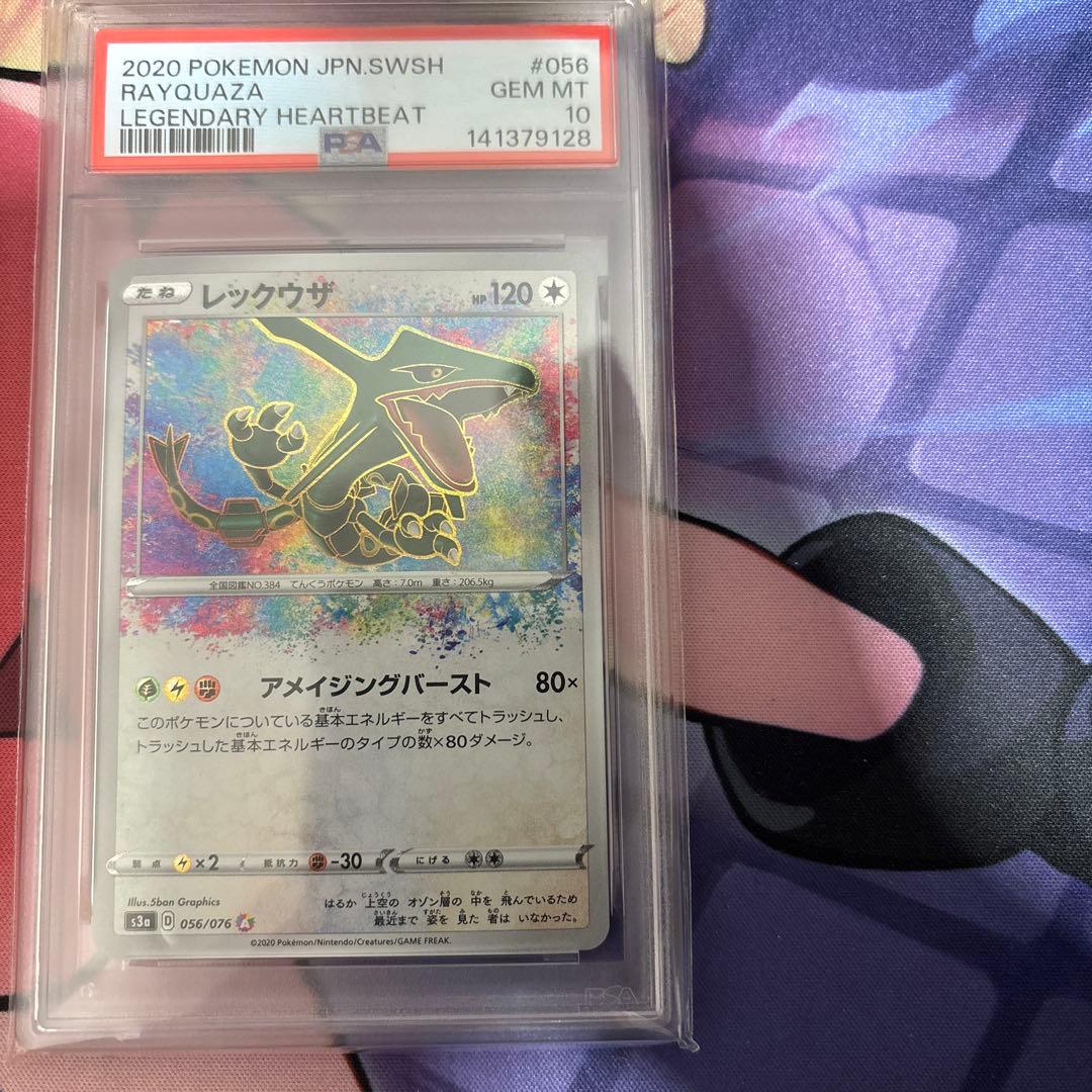 【最安値】【PSA10】ポケモンカード レックウザ アメイジングレア