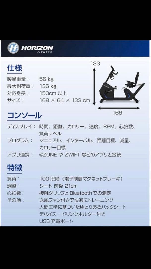 Horizon(ホライズン) リカンベントバイク 5.0 R