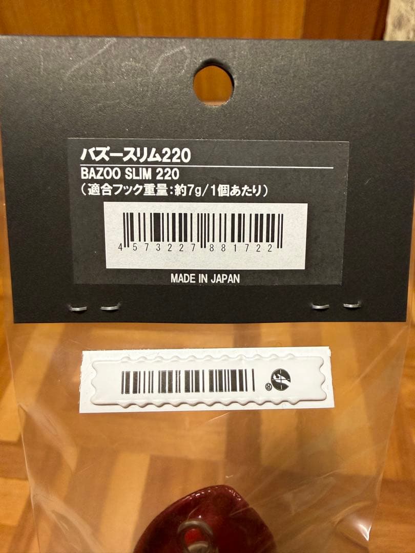 ルアー・フライ BAZOO SLIM 220 CB ONE