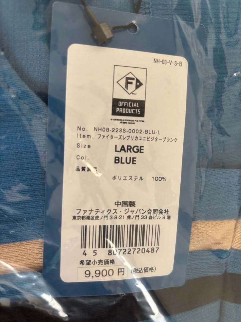 北海道日本ハムファイターズ ユニフォーム L 日ハム　ファイレプリカ　保冷剤