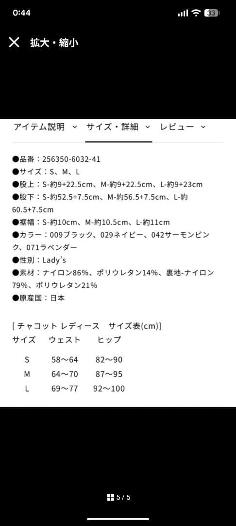 チャコット　ピラティス　ヨガ　2点セット