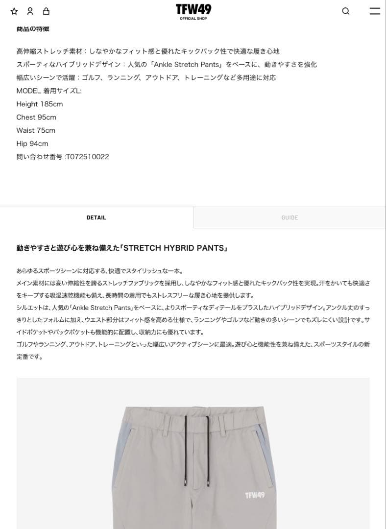 TFW49 ストレッチハイブリッドパンツ ブラック　サイズM