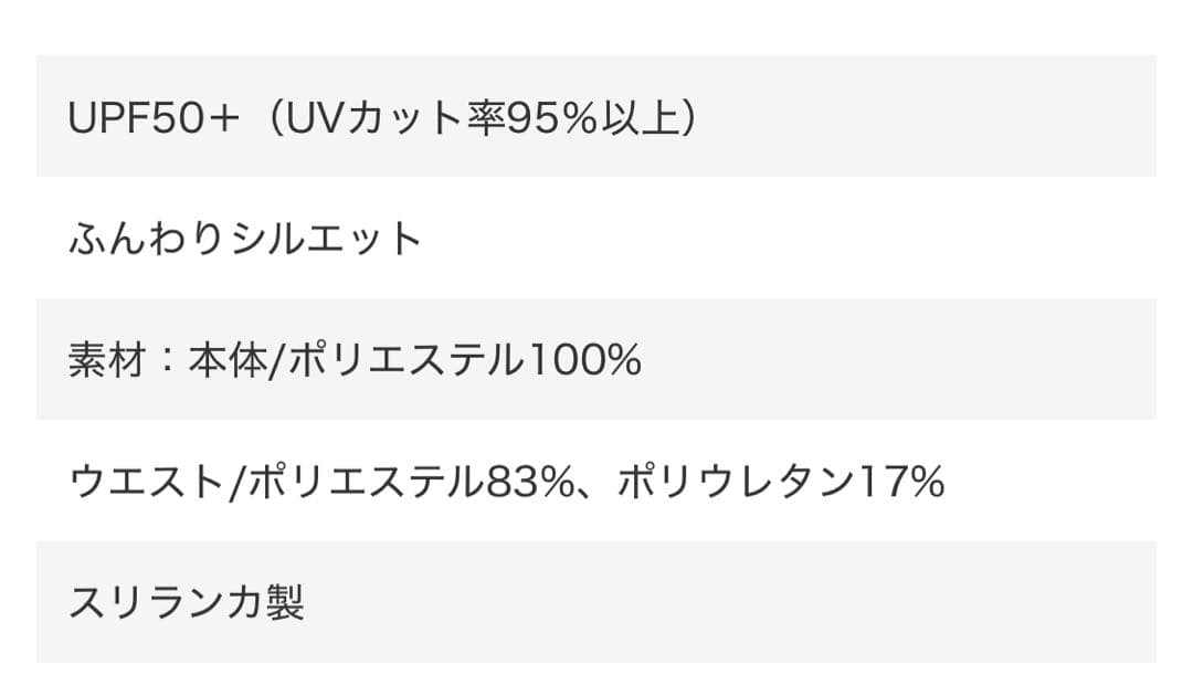 ⭐︎最終値下げ【新品 未使用】カペルミュール ウェア　上下セット（生産終了品）