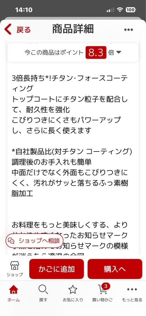 T-fal Aroma 鍋 28cm