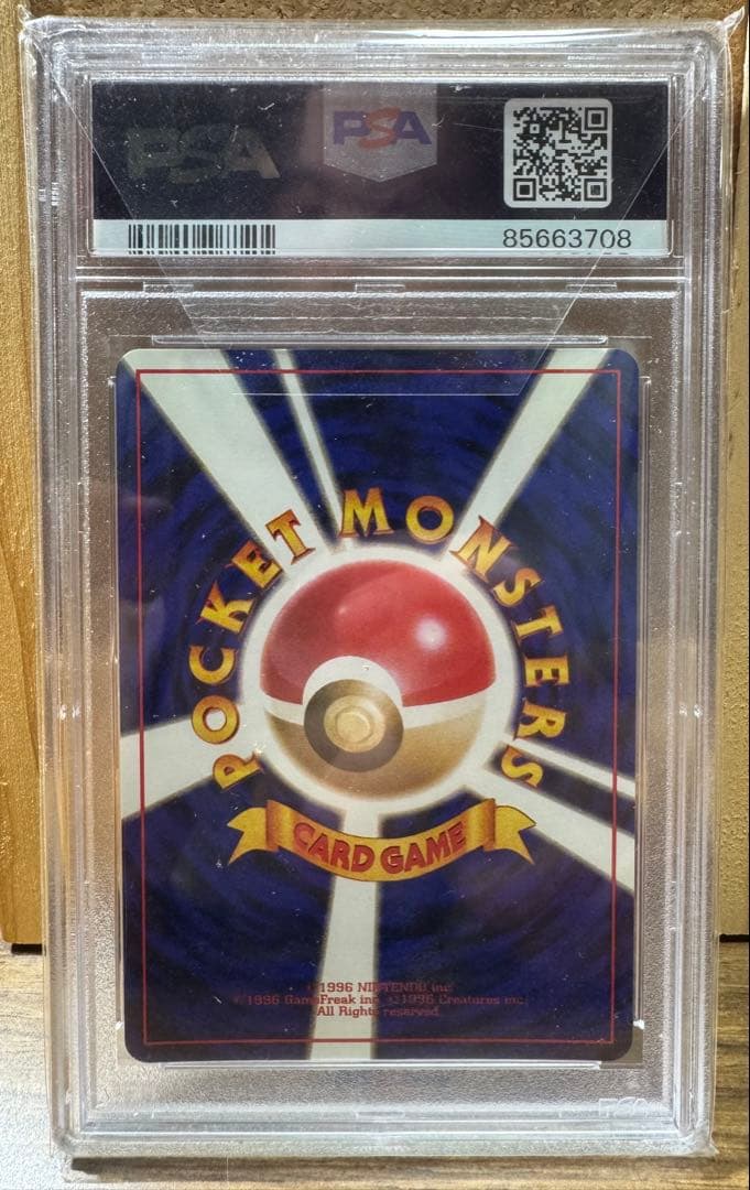 ポケモンカード　旧裏　わるいリザードン ロケット団　PSA9 ポケカ
