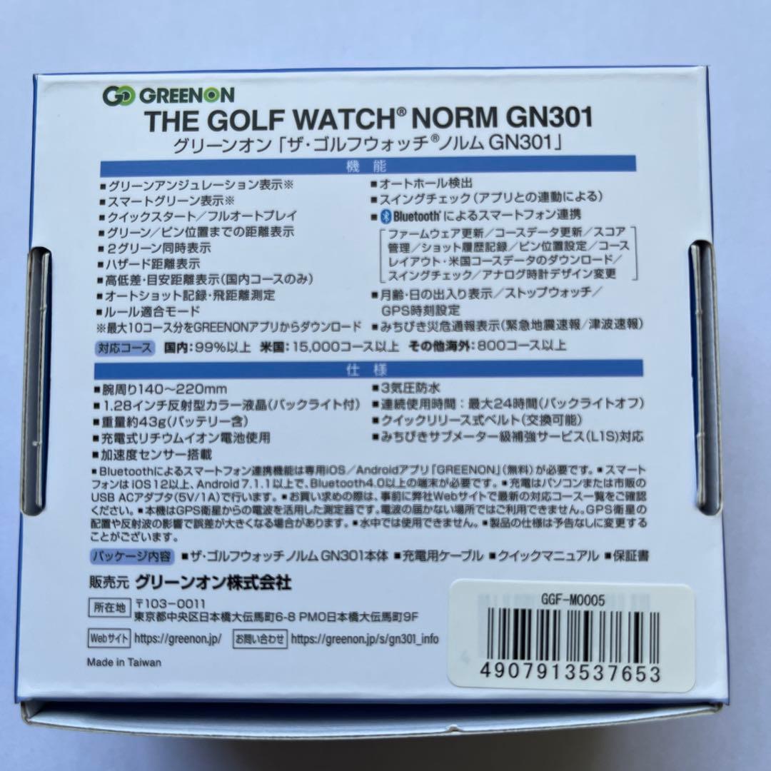 グリーンオン「ザ・ゴルフウォッチノムルGN301」