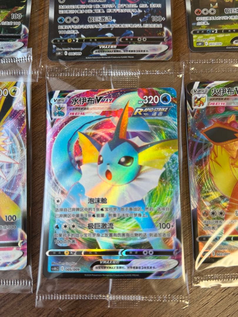 夏ポケカ ブイズ　未開封　9枚コンプセット 海外版　正規品