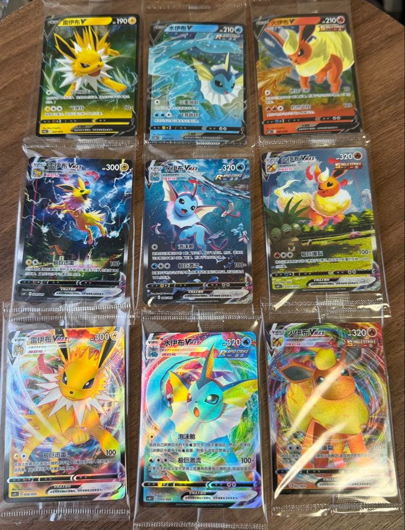 夏ポケカ ブイズ　未開封　9枚コンプセット 海外版　正規品