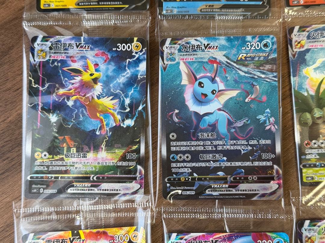夏ポケカ ブイズ　未開封　9枚コンプセット 海外版　正規品
