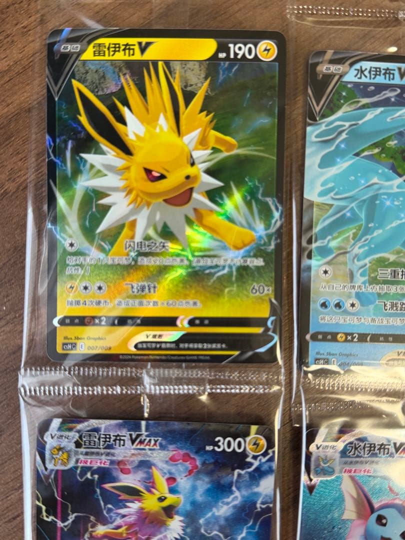 夏ポケカ ブイズ　未開封　9枚コンプセット 海外版　正規品