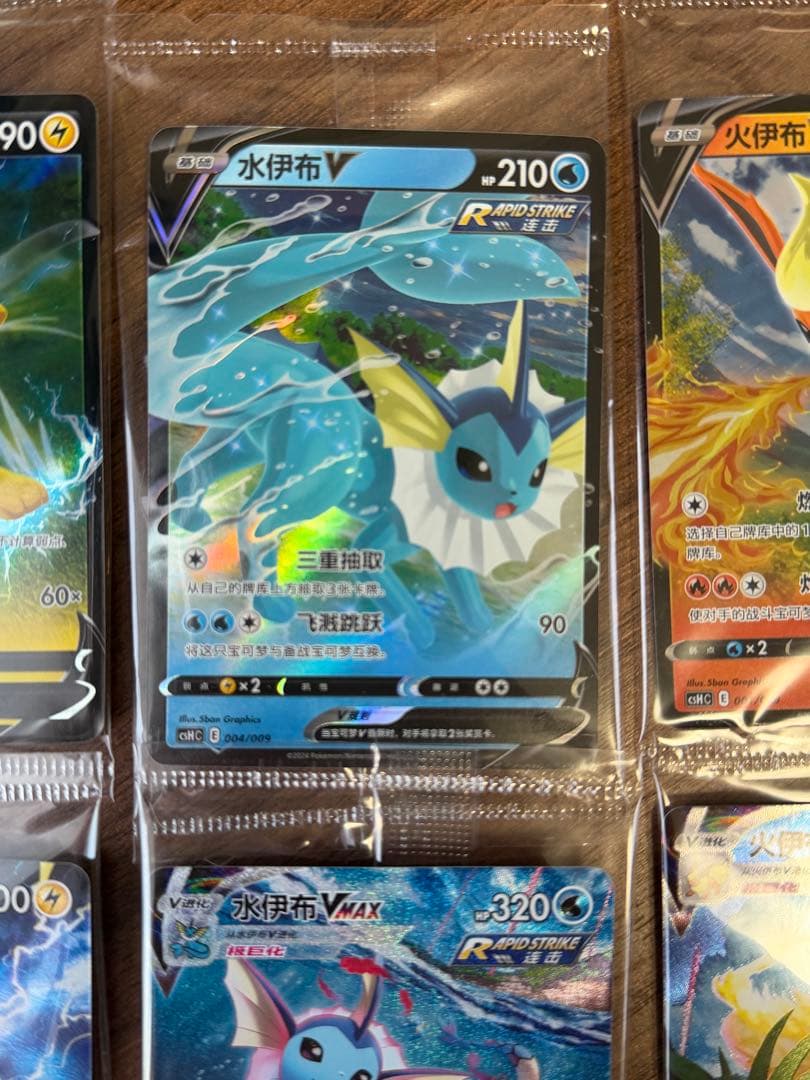 夏ポケカ ブイズ　未開封　9枚コンプセット 海外版　正規品