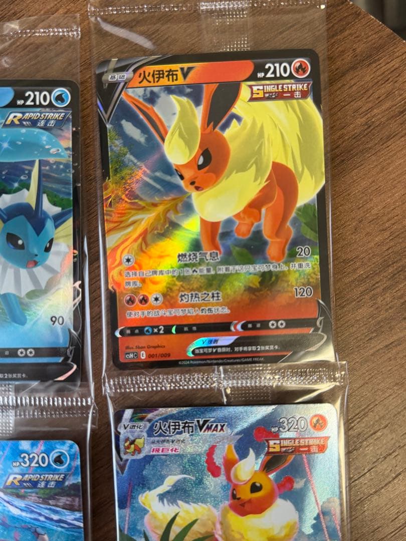 夏ポケカ ブイズ　未開封　9枚コンプセット 海外版　正規品