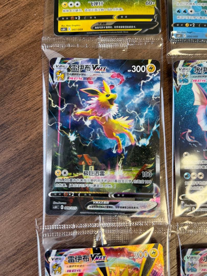 夏ポケカ ブイズ　未開封　9枚コンプセット 海外版　正規品