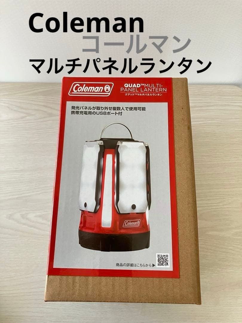 新品未開封　コールマン　LED マルチパネル　ランタン　懐中電灯　キャンプ