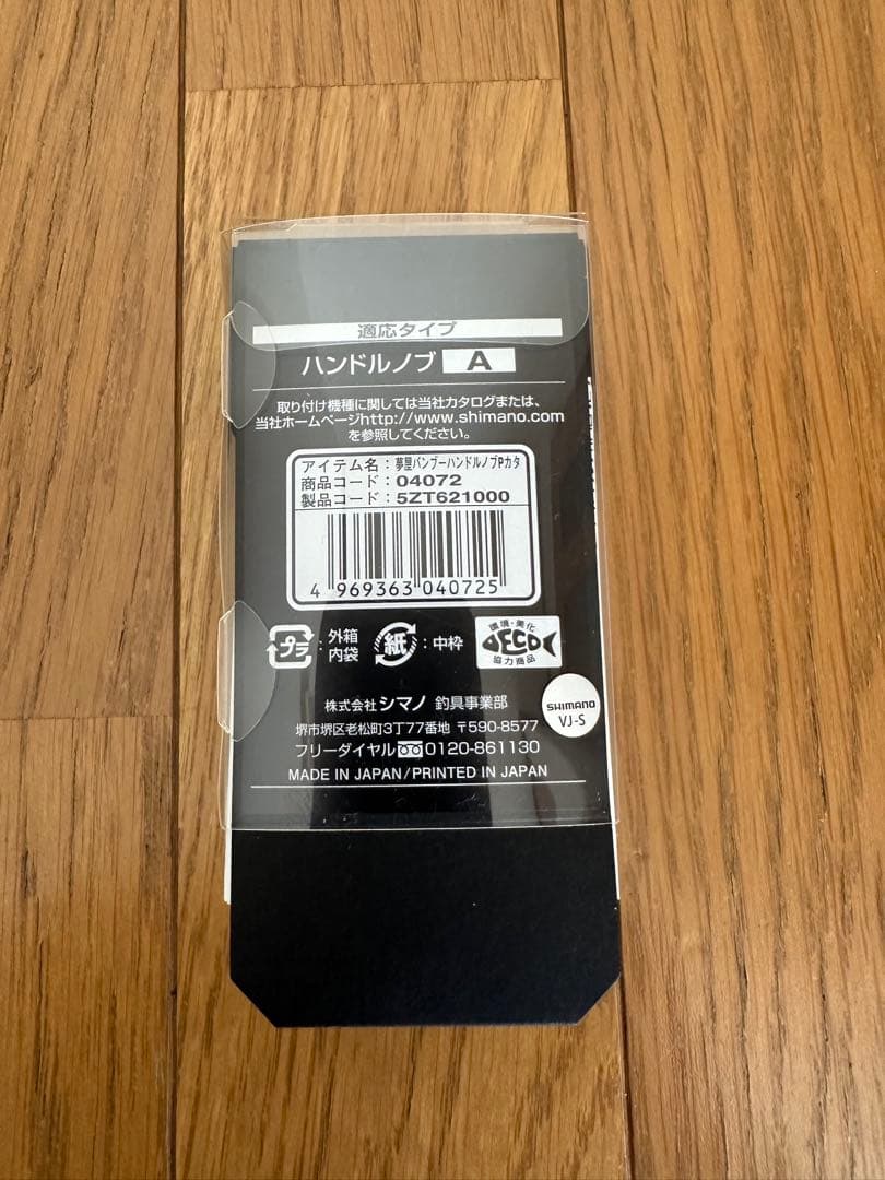 シマノ　22ステラ　3000mhg