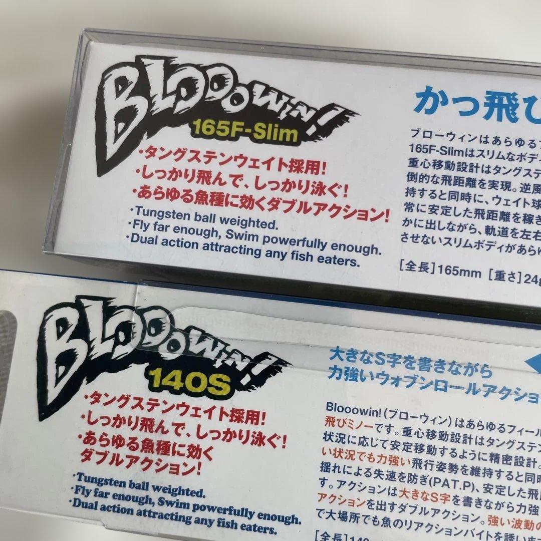 BLOOwin! 140S & 165F-Slim ミノー　村岡サイン入り