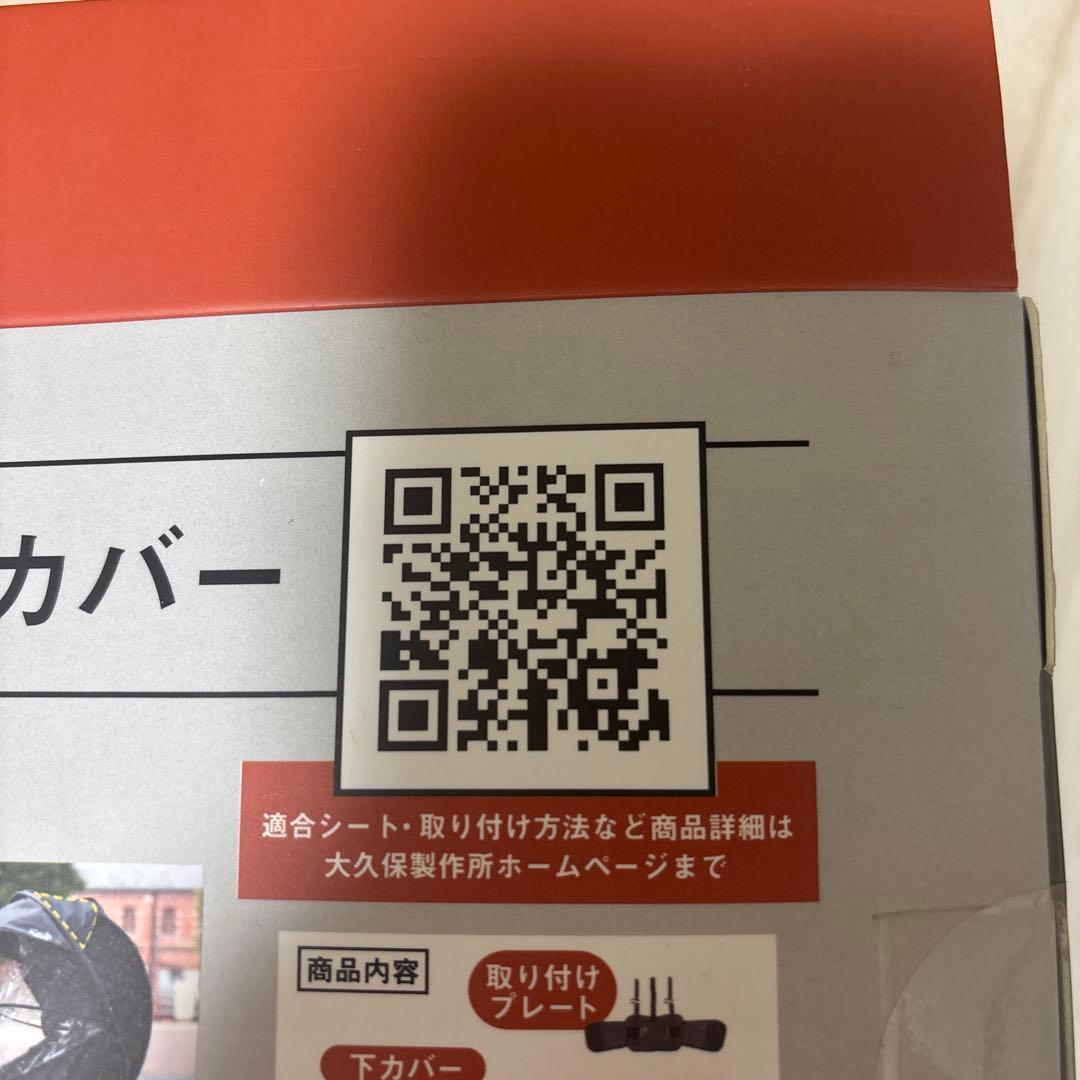 《新品》horo! シェル型レインカバー 撥水　UV