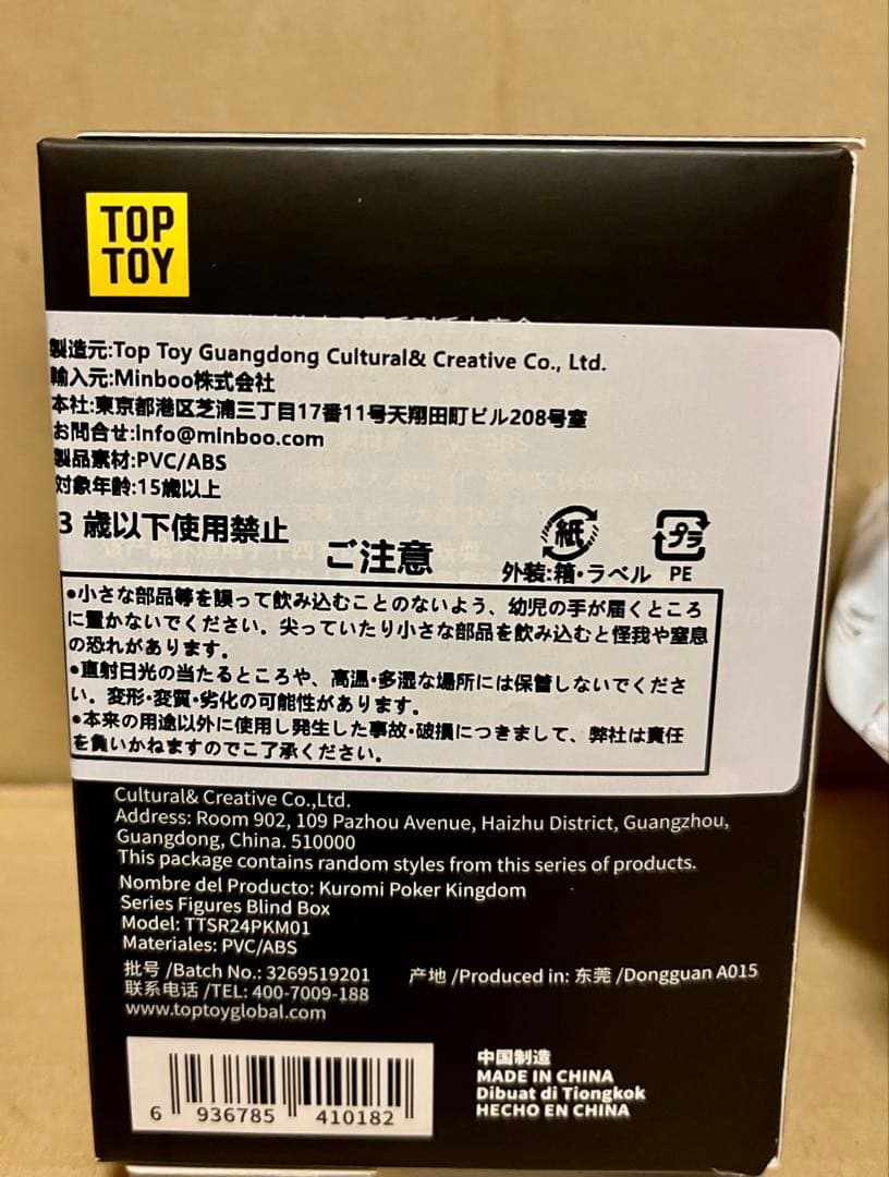 激レア品　新品TOPTOYクロミ ポーカーキングダム　フィギュア　シークレット