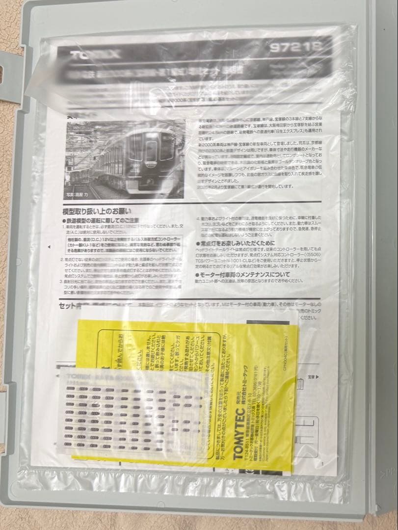 ☆新品☆ TOMIX 阪急新2000系 基本+増結8両セット