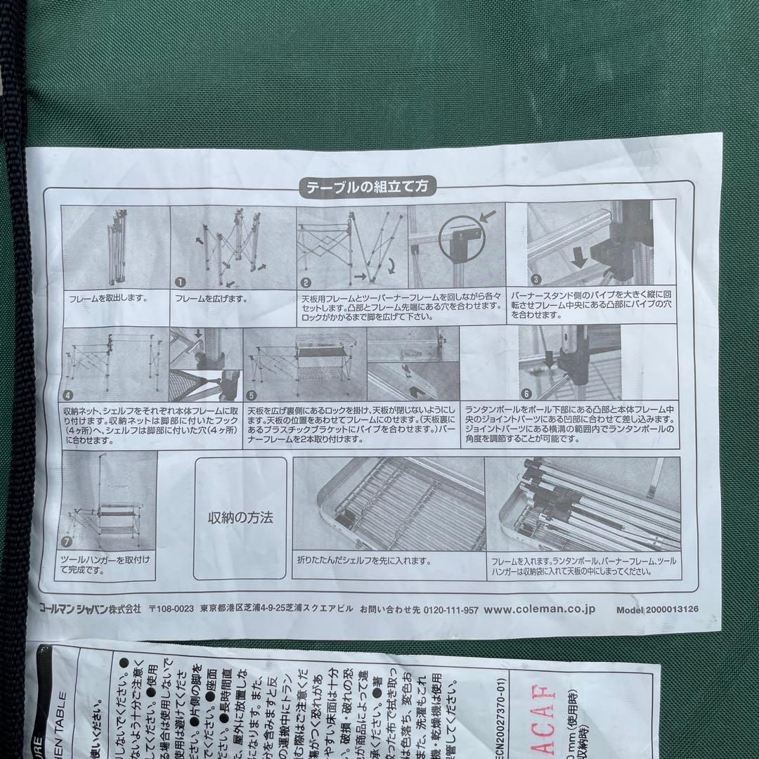 Coleman オールインワンキッチンテーブル　グリーン