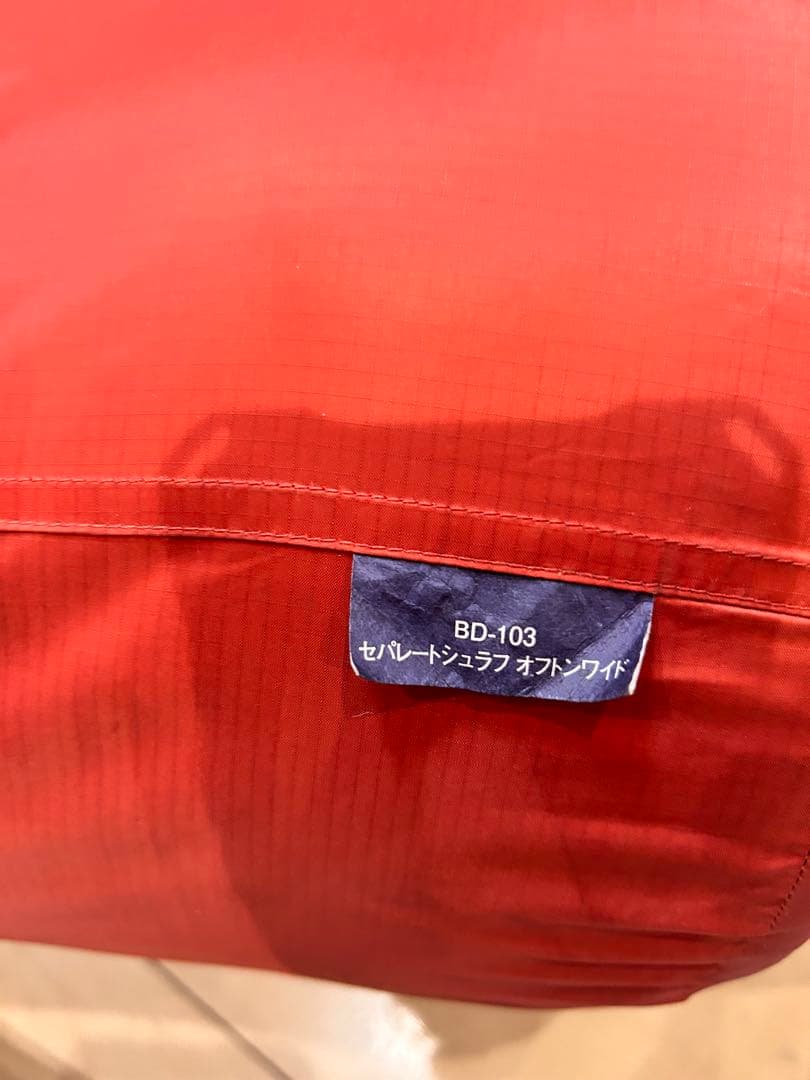 セパレートシュラフオフトンワイド 5°C〜  peak寝袋BD-103
