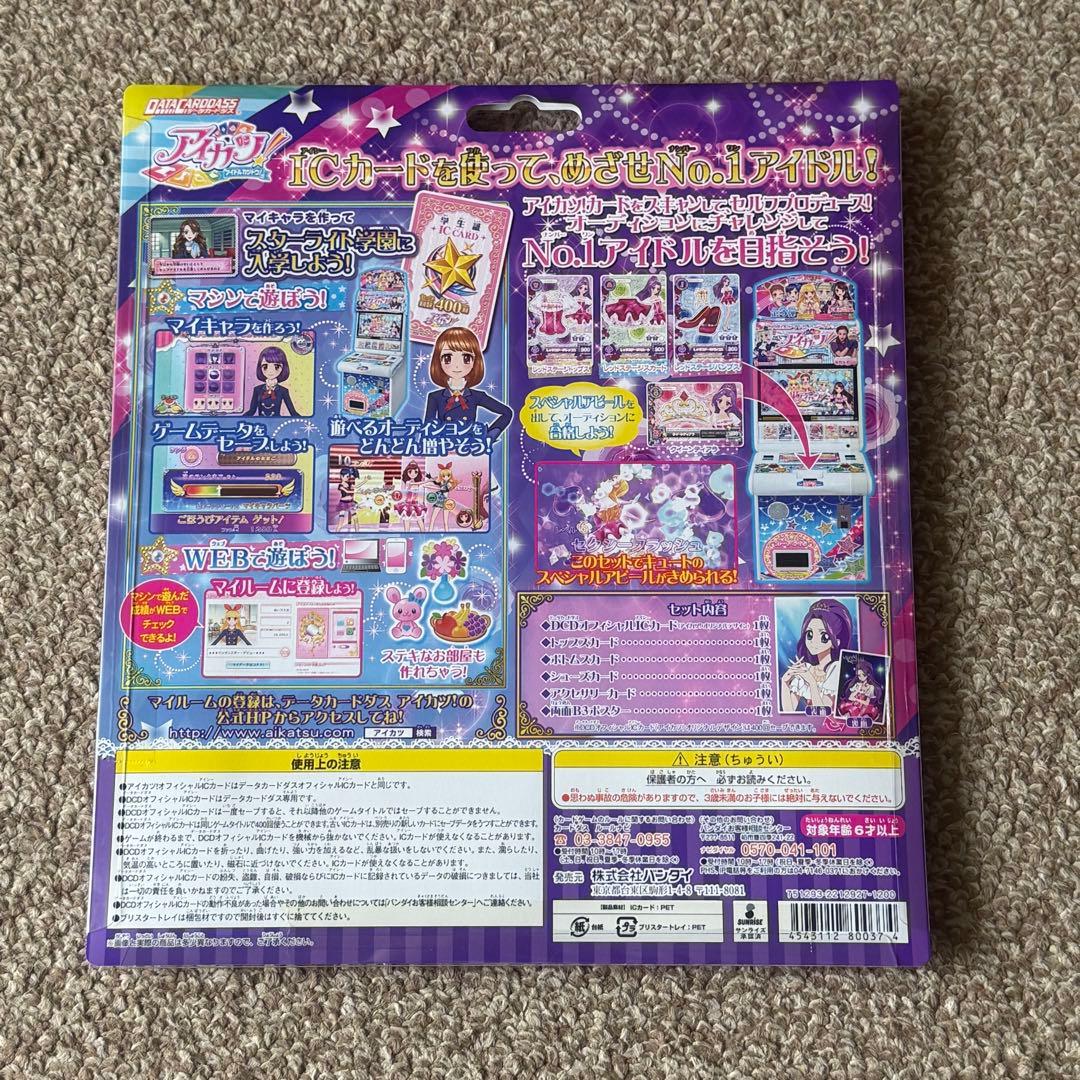 ゲームセンター・ゲームカード Saruwa2