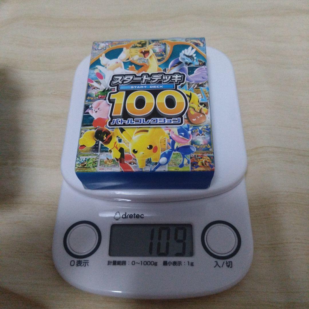 ポケモンカード ポケカ スタートデッキ100 5個セット