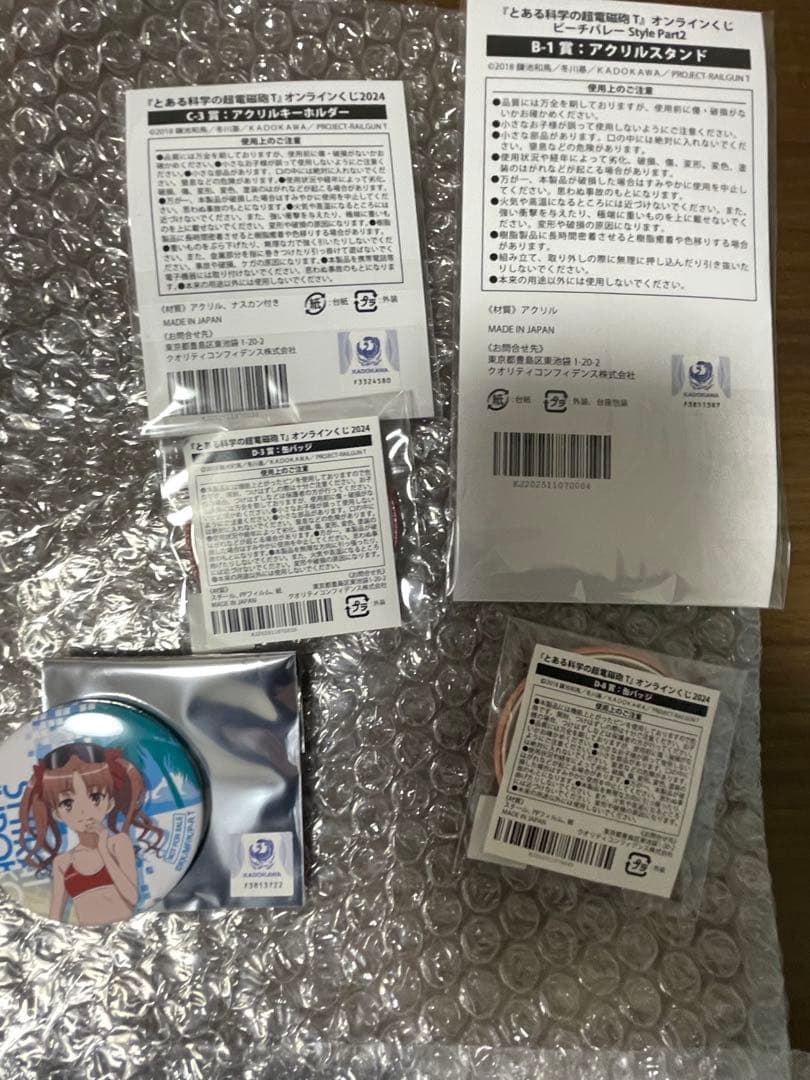 白井黒子 セット 缶バッジ アクリルキーホルダー 特典ver.