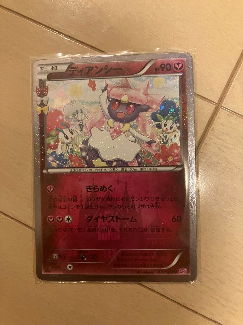 ポケモンカードレアセット