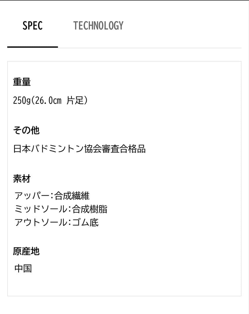 ヨネックスパワークッションエアラスZワイド 23.0センチ