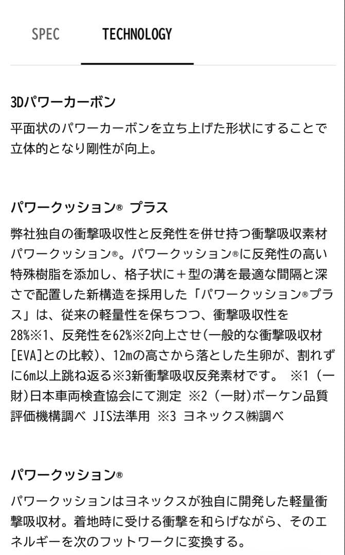 ヨネックスパワークッションエアラスZワイド 23.0センチ