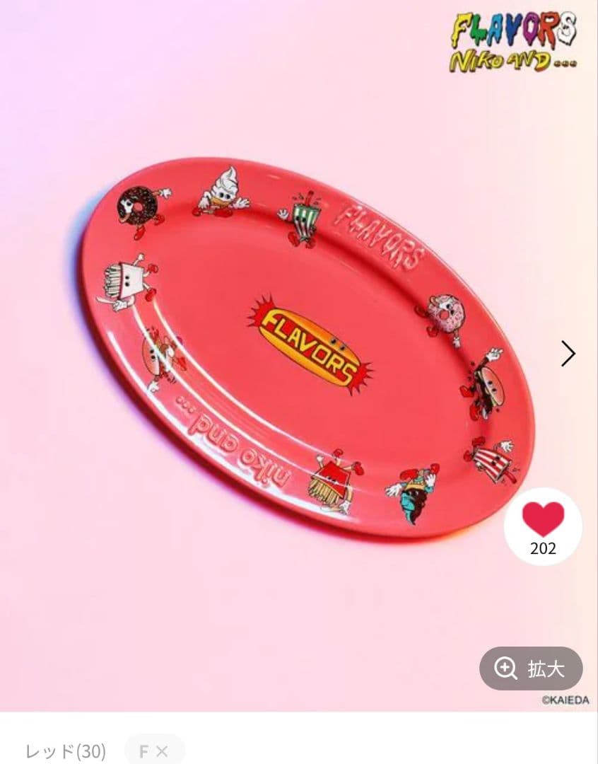 フレーバーズ　ニコアンド　コラボ　プレート　トレー　セット　完売品