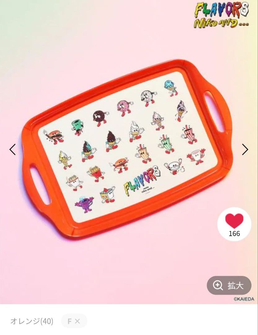 フレーバーズ　ニコアンド　コラボ　プレート　トレー　セット　完売品