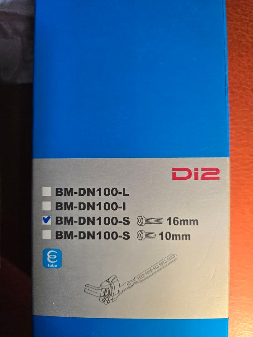 Shimano BM-DN100 バッテリーマウント