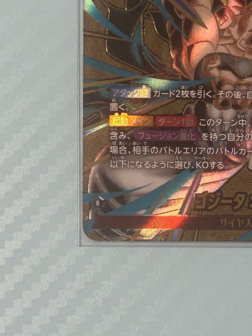 タイムセール【超美品】ゴジータ：BR リーダーパラレル⭐︎⭐︎FB09-001