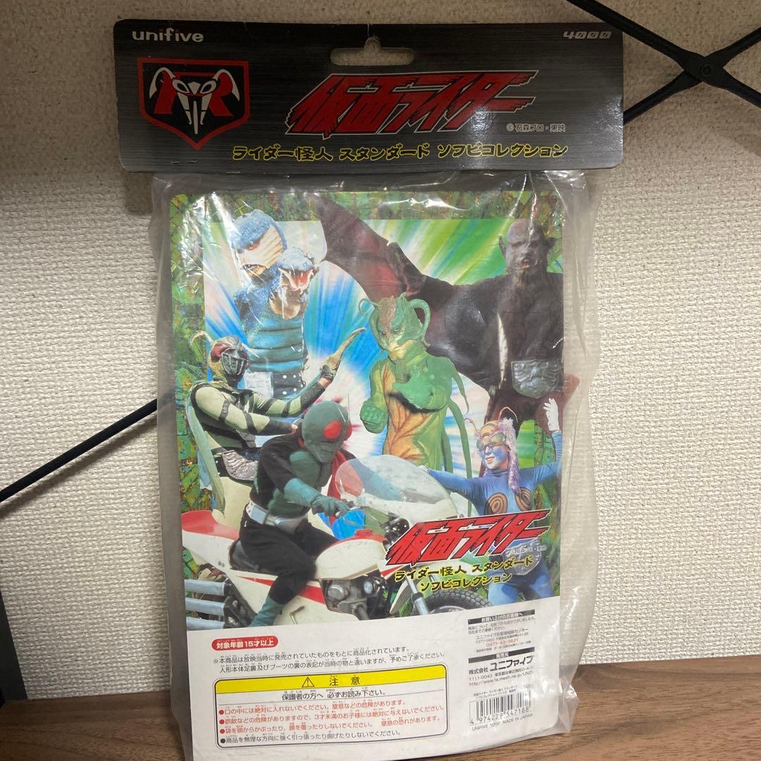 仮面ライダー　ライダー怪人　スタンダードソフビコレクション　蝙蝠男
