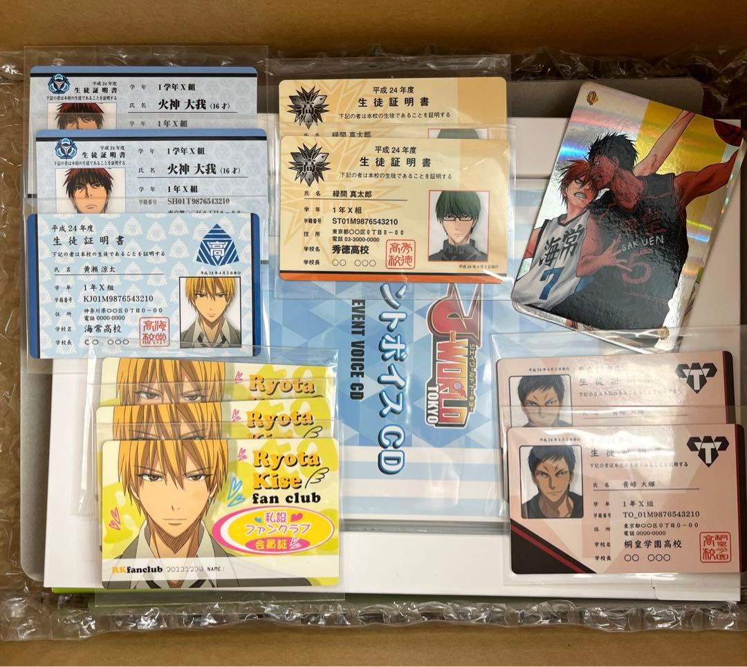黒子のバスケ　黒バス　120点以上　グッズまとめ売り
