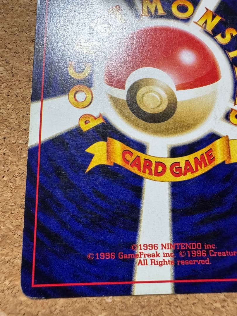 ポケモンカード　旧裏　ルギア　GB プロモ　ポケカ　エアロブラスト