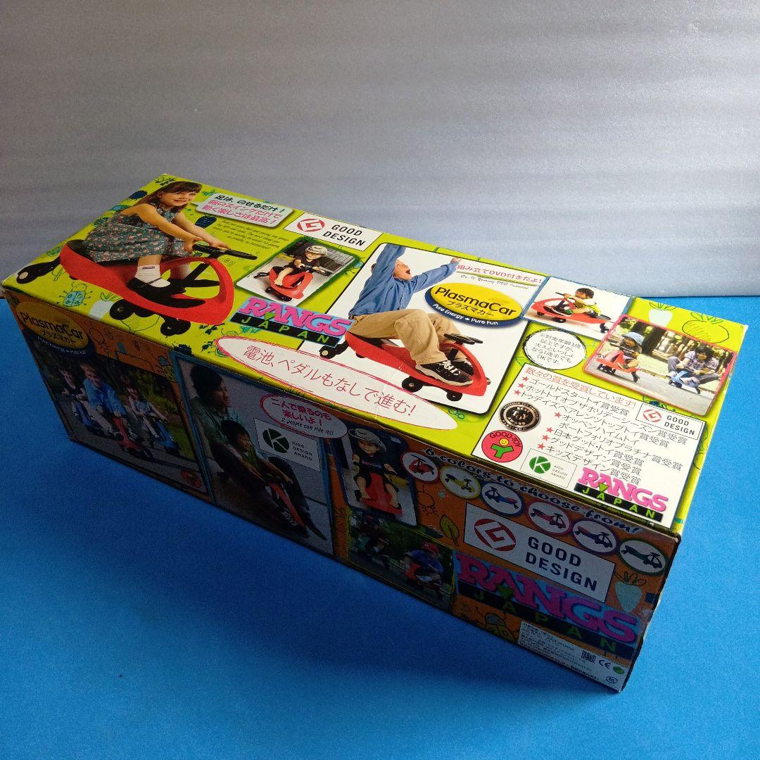 【新品・未使用】RANGS JAPAN プラズマカー ブルー ラングスジャパン