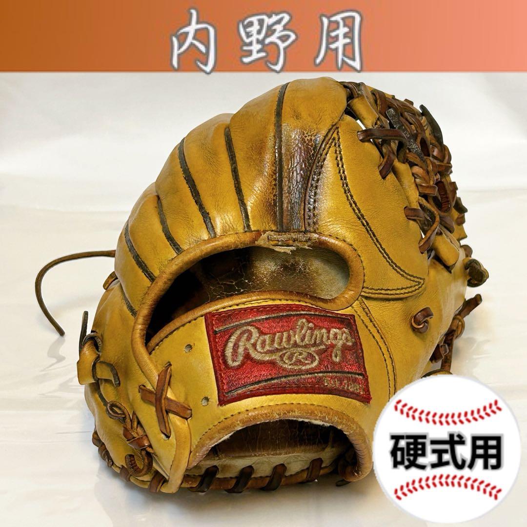 【オイルメンテ済・ローリングス】内野用硬式グローブ 即使用可能！