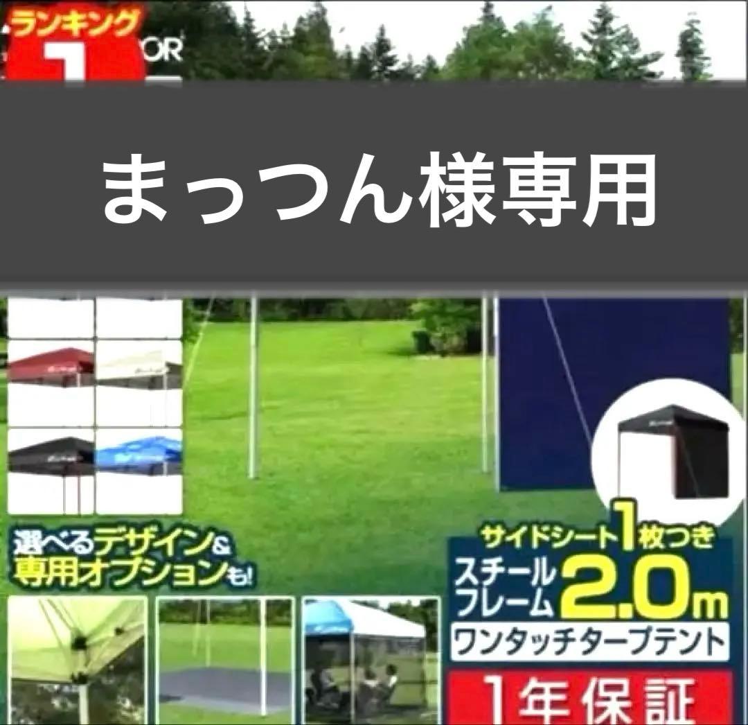 FIELDOOR 2人用タープ 2mサイズ