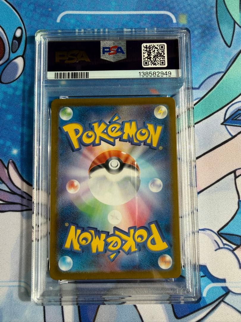ゲッコウガex SAR SV5a クリムゾンヘイズ 090/066 PSA9