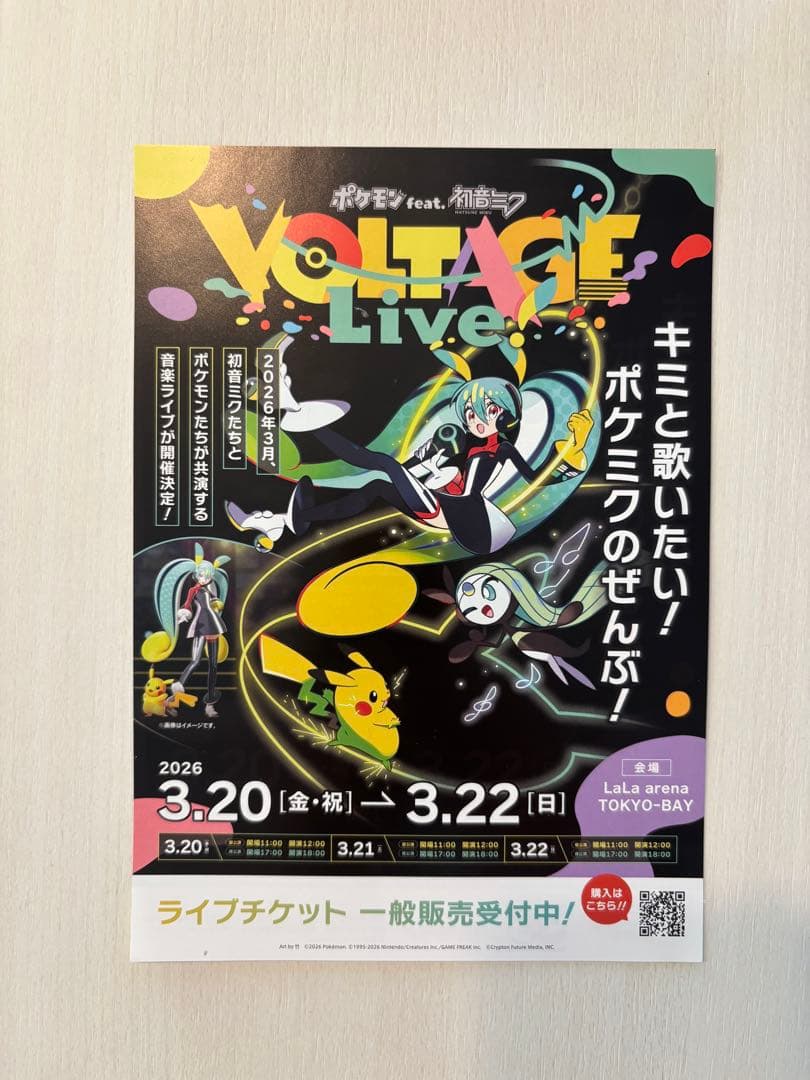 ポケモン　初音ミク　ららぽーとTOKYOBAY限定クリアカード 全5種セット