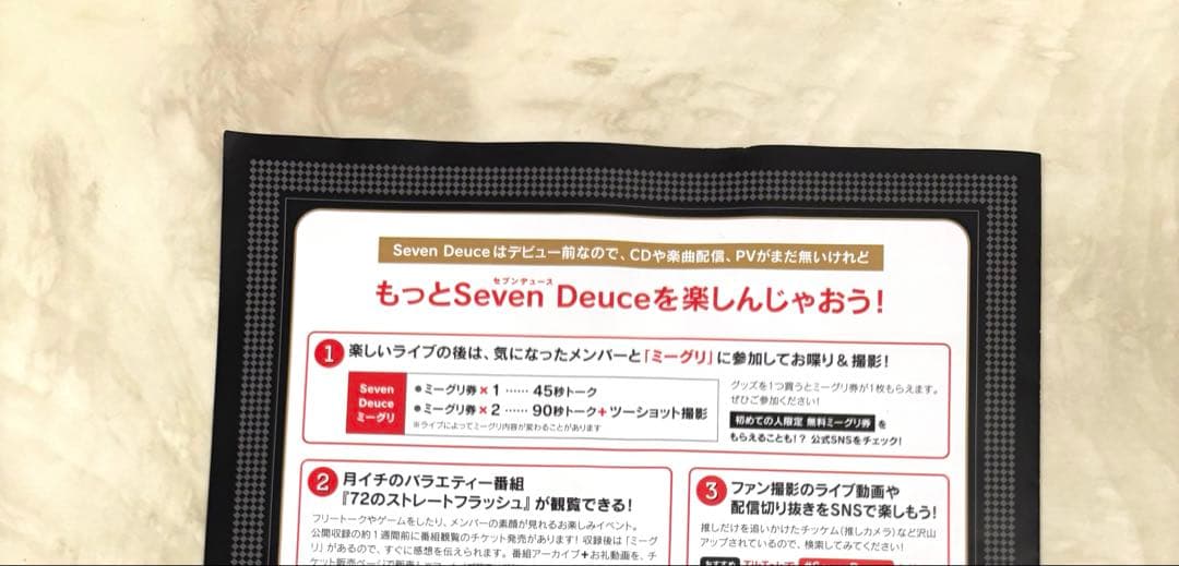 【非売品】Seven Deuce One-man LIVE 2025パンフレット