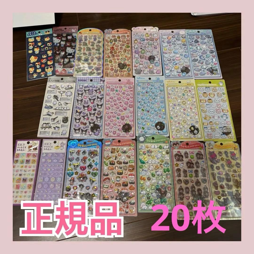 ボンボンドロップシール　コットンパフィー　うるちゅる　ちいかわ　ズートピア