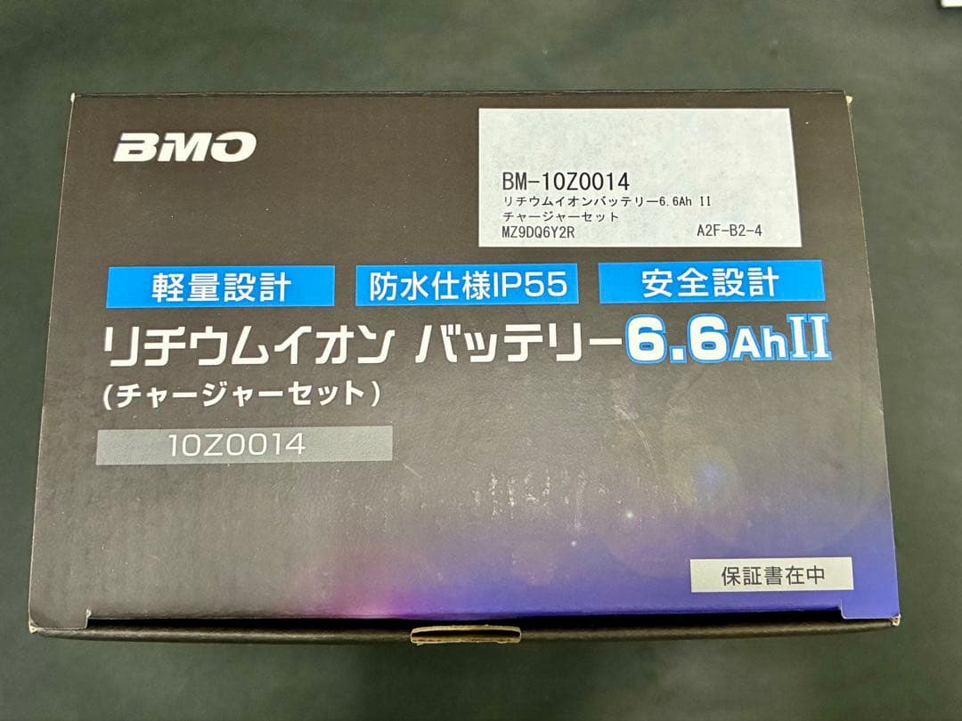 BMOリチウムイオンバッテリー6.6Ah II 本体&チャージャー10Z0014