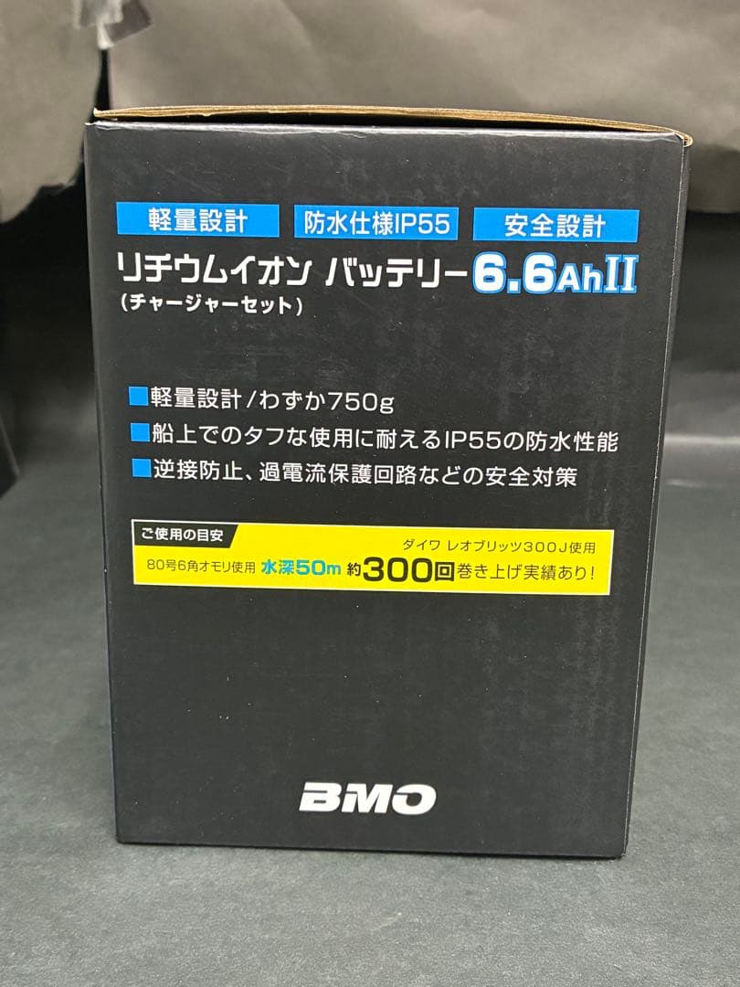 BMOリチウムイオンバッテリー6.6Ah II 本体&チャージャー10Z0014