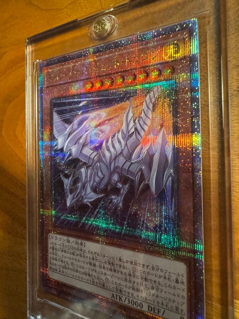 遊戯王 青眼の白龍 ホログラフィックレア